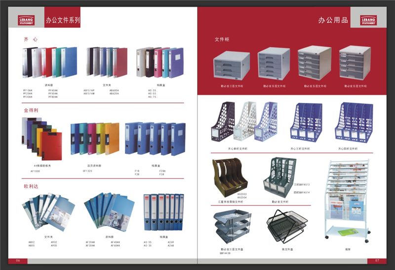 文具用品零售 企業圖冊與宣傳彩頁設計印刷全攻略